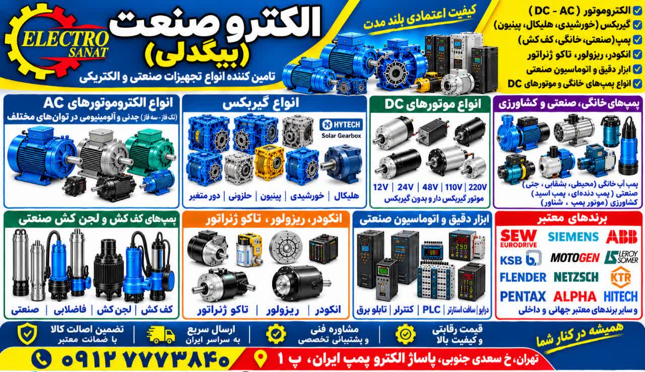 گیربکس خورشیدی 